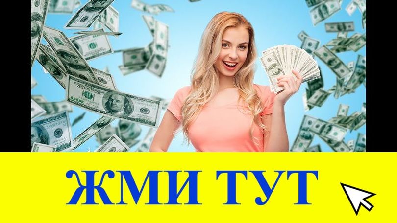 Купить наркотики в Усть-Куте